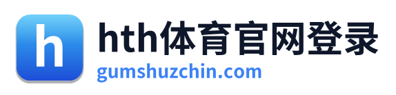 hth体育官网登录